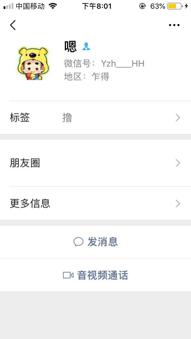 此人狗催，狗推，大家看下群里有没此人狗催，狗推，大家看下群里有没他，有他64 / 作者:撸口子的英雄 / 