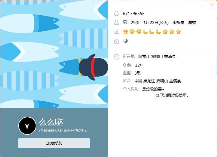 此人狗催，狗推，大家看下群里有没此人狗催，狗推，大家看下群里有没他，有他37 / 作者:撸口子的英雄 / 