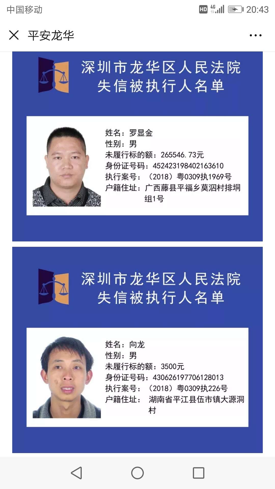 3500被判老赖？感觉有点不值3500被判老赖？感觉有点不值

80 / 作者:别来黑黑黑我 / 
