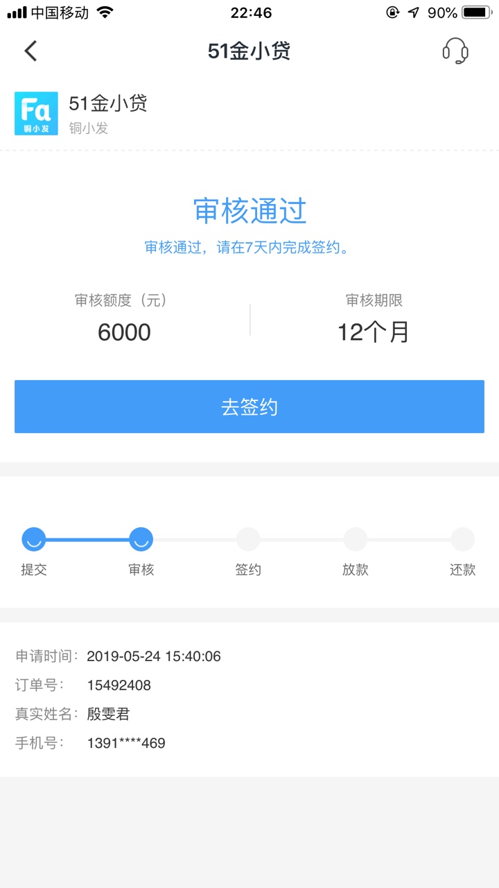 最近是怎么了？又过了一个！又过了一个铜小发，前几天过了速想购3500 过了优87 / 作者:用一整年去上岸 / 