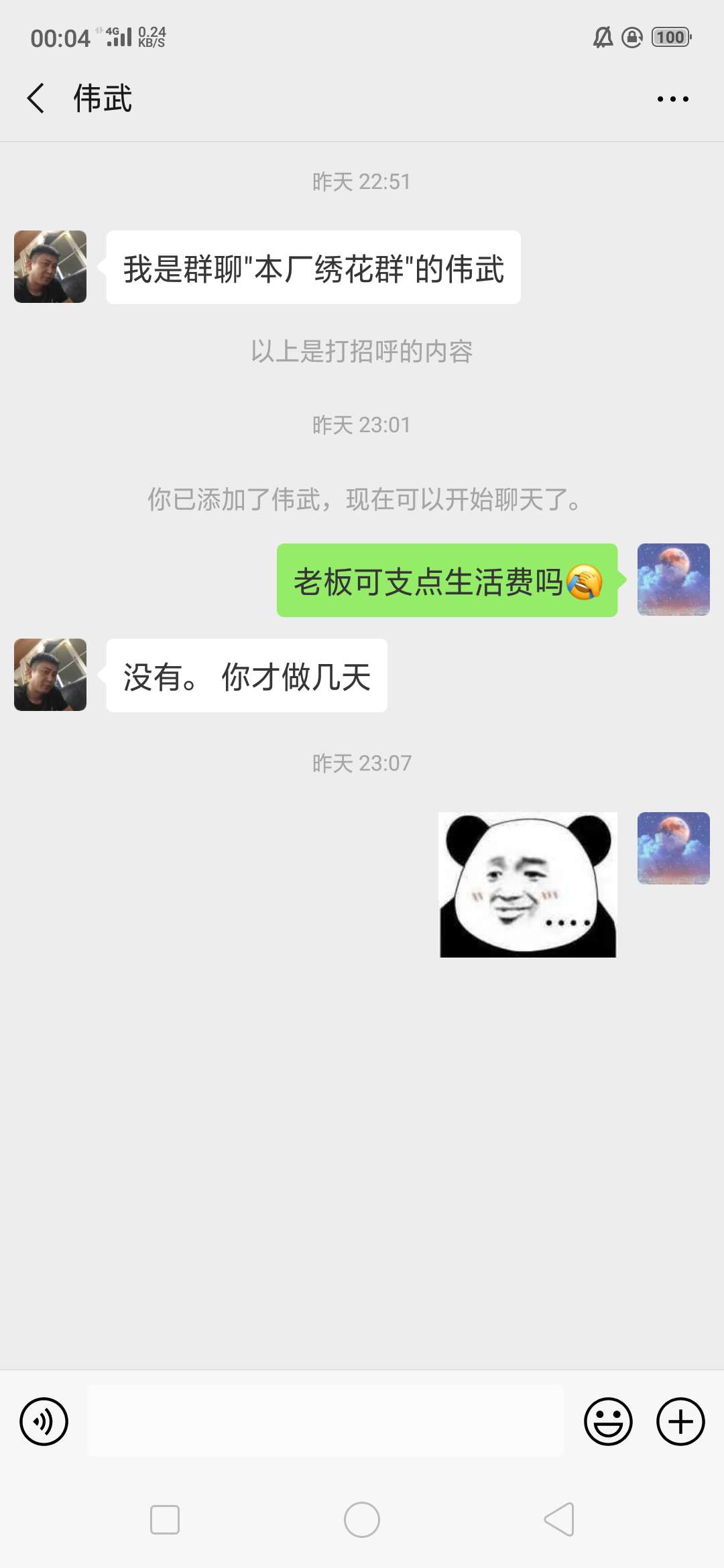 老板贷秒拒，尼玛的怎么过啊老板贷秒拒，尼玛的怎么过啊

85 / 作者:真老g / 