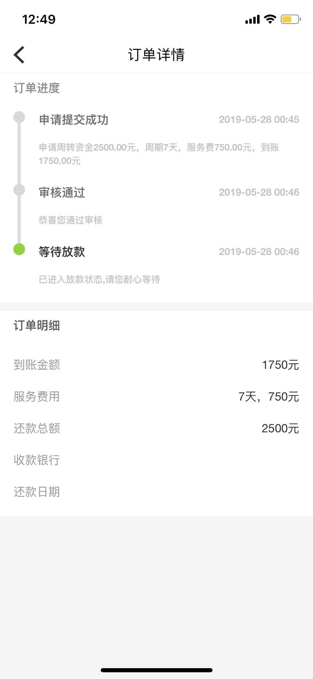 海豚钱包，秒过秒到账海豚钱包，秒过秒到账

28 / 作者:明紫迷墨 / 