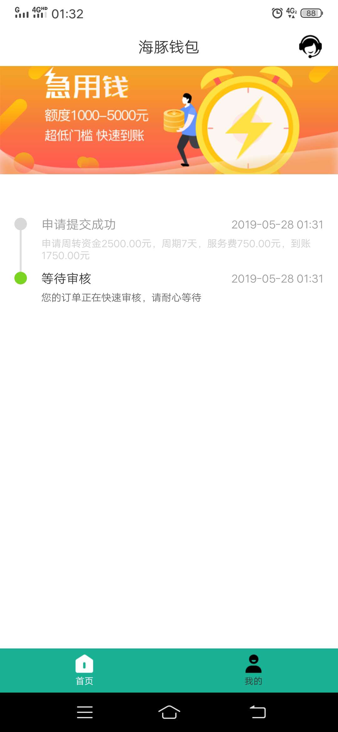 海豚钱包，秒过秒到账海豚钱包，秒过秒到账

68 / 作者:ㅤ水织阿姨 / 