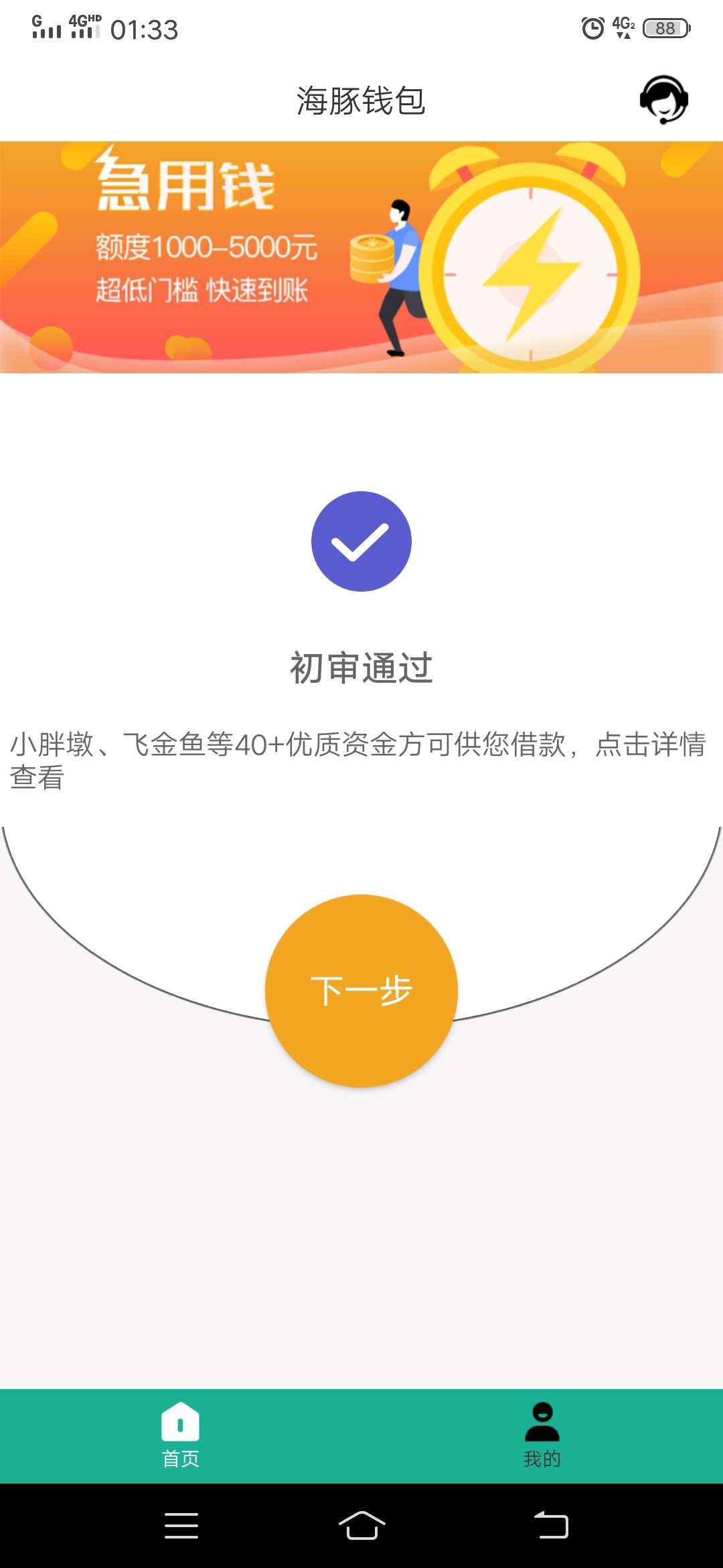 海豚钱包，秒过秒到账海豚钱包，秒过秒到账

84 / 作者:ㅤ水织阿姨 / 