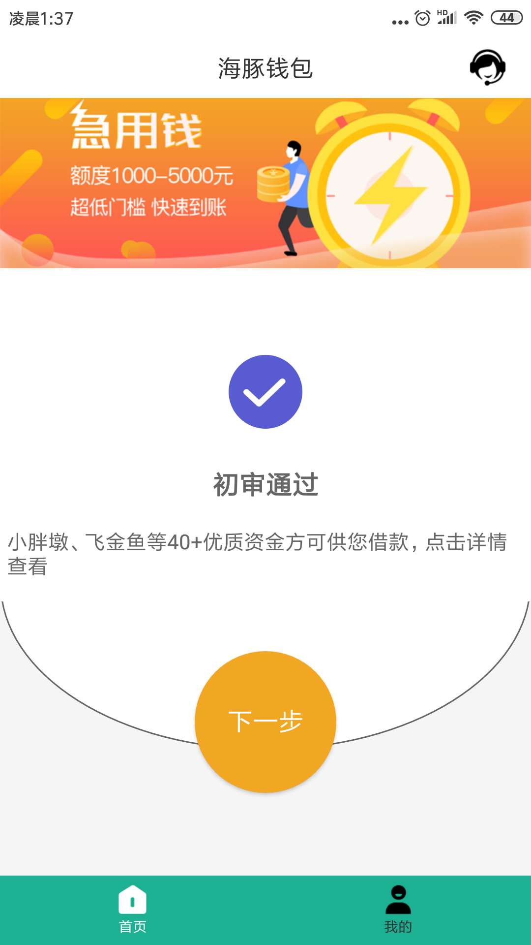 海豚钱包，秒过秒到账海豚钱包，秒过秒到账

59 / 作者:13692222829 / 