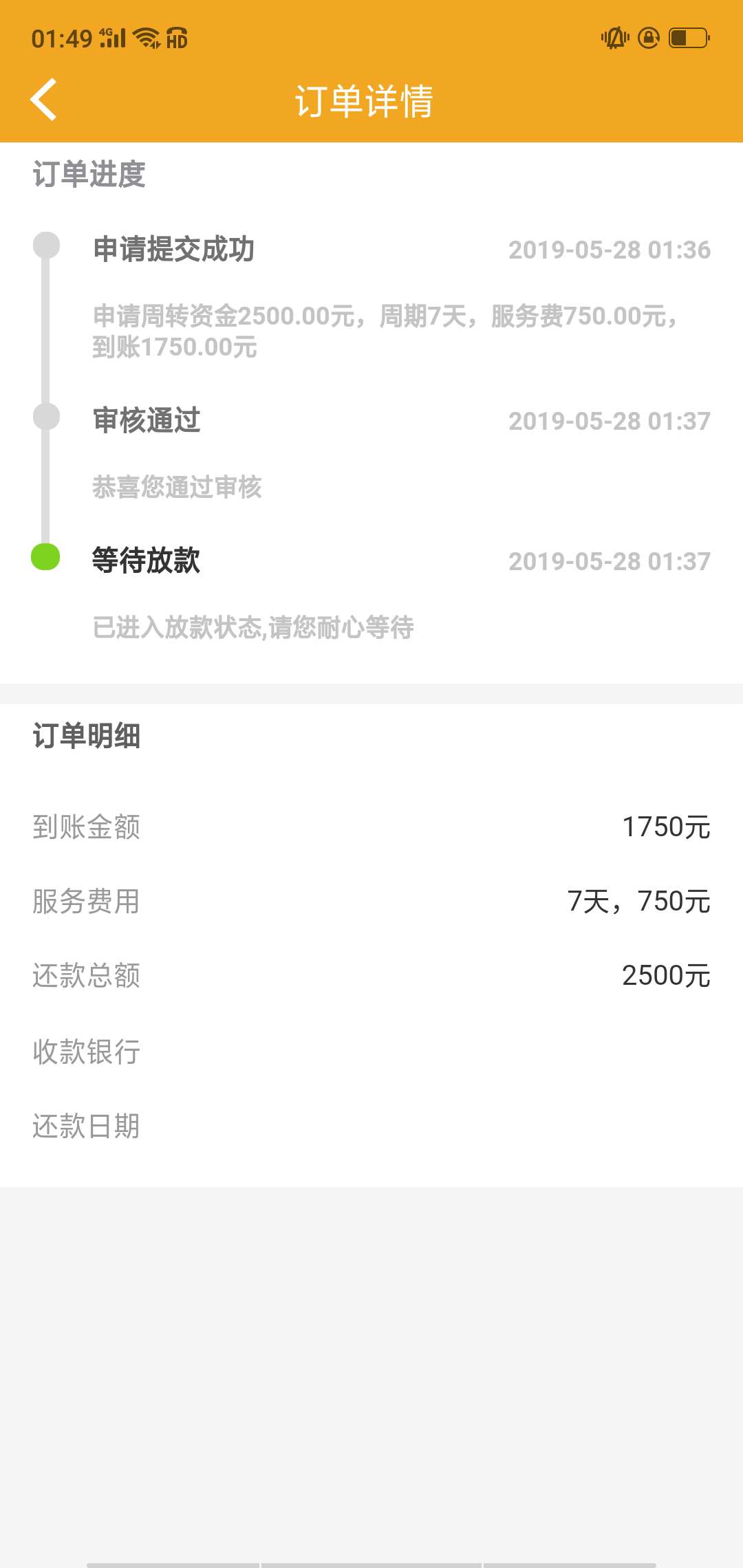 海豚钱包，秒过秒到账海豚钱包，秒过秒到账

44 / 作者:hhhklll / 