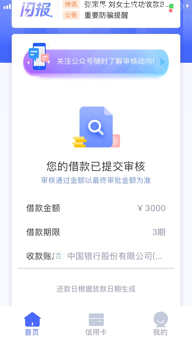4个小时之前下款了新橙分期，两小4个小时之前下款了新橙分期，两小时就输光了68 / 作者:回家江河湖海 / 