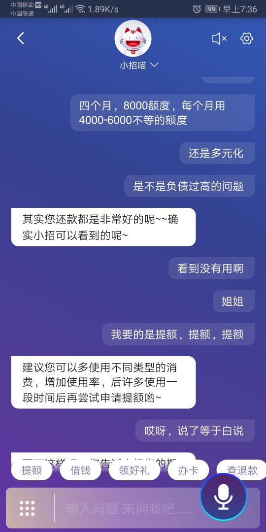 招商信用卡，下卡四个月，8000招商信用卡，下卡四个月，8000额度，只有一个账26 / 作者:37.02℃ / 