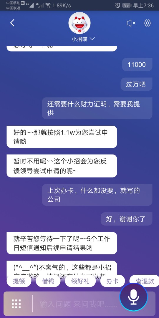 招商信用卡，下卡四个月，8000招商信用卡，下卡四个月，8000额度，只有一个账2 / 作者:37.02℃ / 