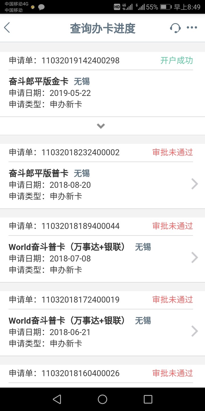 工商推了不下40次终于下了菜卡5工商推了不下40次终于下了菜卡5000，不知道会83 / 作者:小果果果 / 