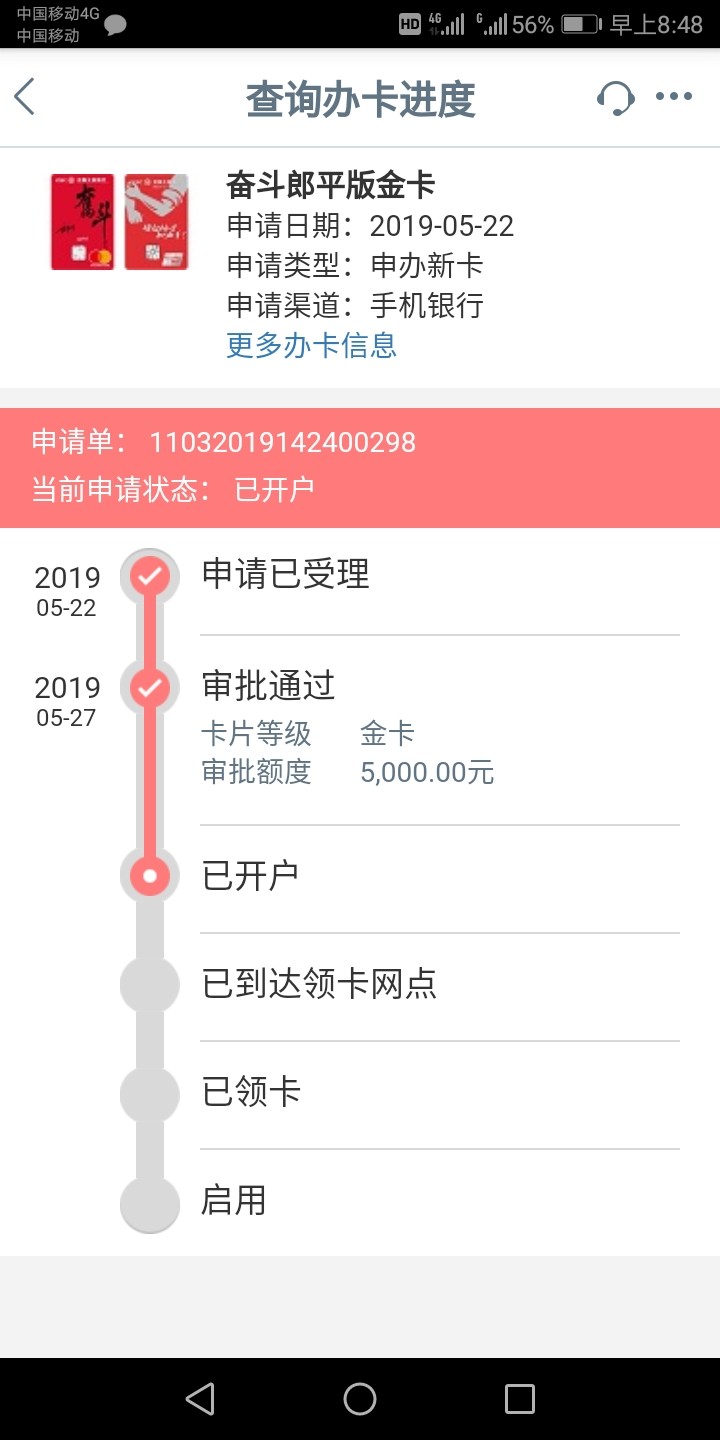 工商推了不下40次终于下了菜卡5工商推了不下40次终于下了菜卡5000，不知道会29 / 作者:小果果果 / 