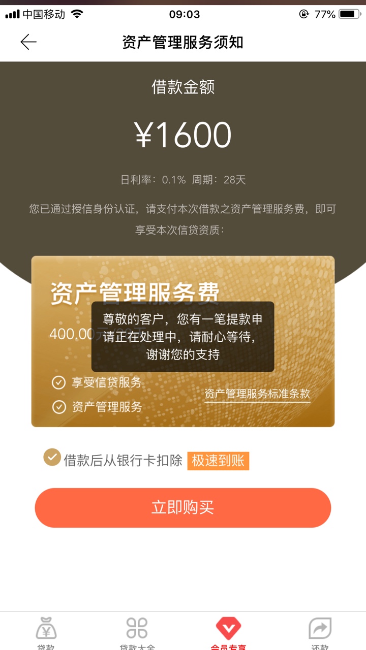信用帮秒了信用帮秒了信用帮给了额度1600，榜卡提现，直接默认选项是服务费4081 / 作者:哎漱口子 / 