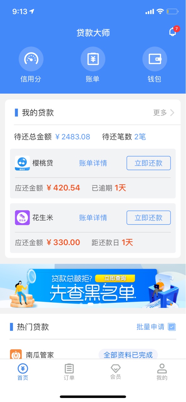 qz第一天 打卡 大约60多个口子qz第一天



5 / 作者:且听风吟. / 