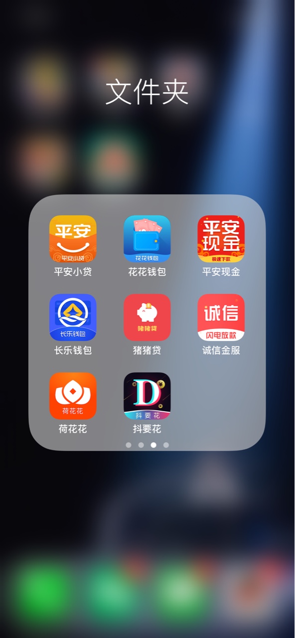 这4天撸的口子 qz今天早上催收打了好几个电话








85 / 作者:且听风吟. / 