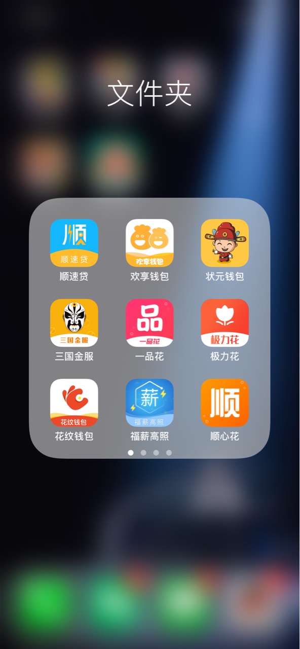 这4天撸的口子 qz今天早上催收打了好几个电话








53 / 作者:且听风吟. / 