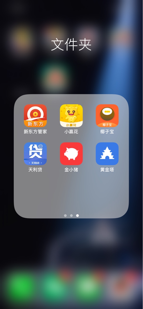 这4天撸的口子 qz今天早上催收打了好几个电话








61 / 作者:且听风吟. / 
