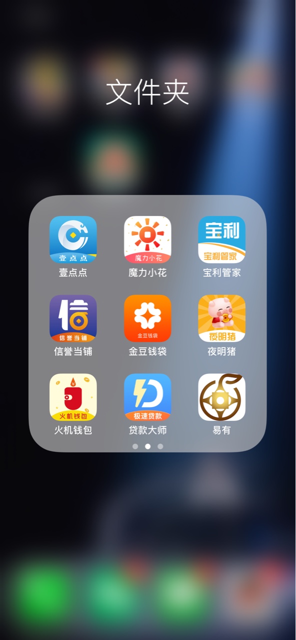 这4天撸的口子 qz今天早上催收打了好几个电话








17 / 作者:且听风吟. / 