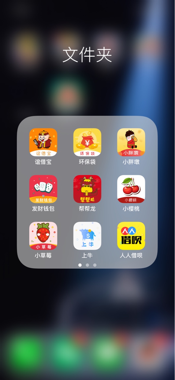 这4天撸的口子 qz今天早上催收打了好几个电话








41 / 作者:且听风吟. / 