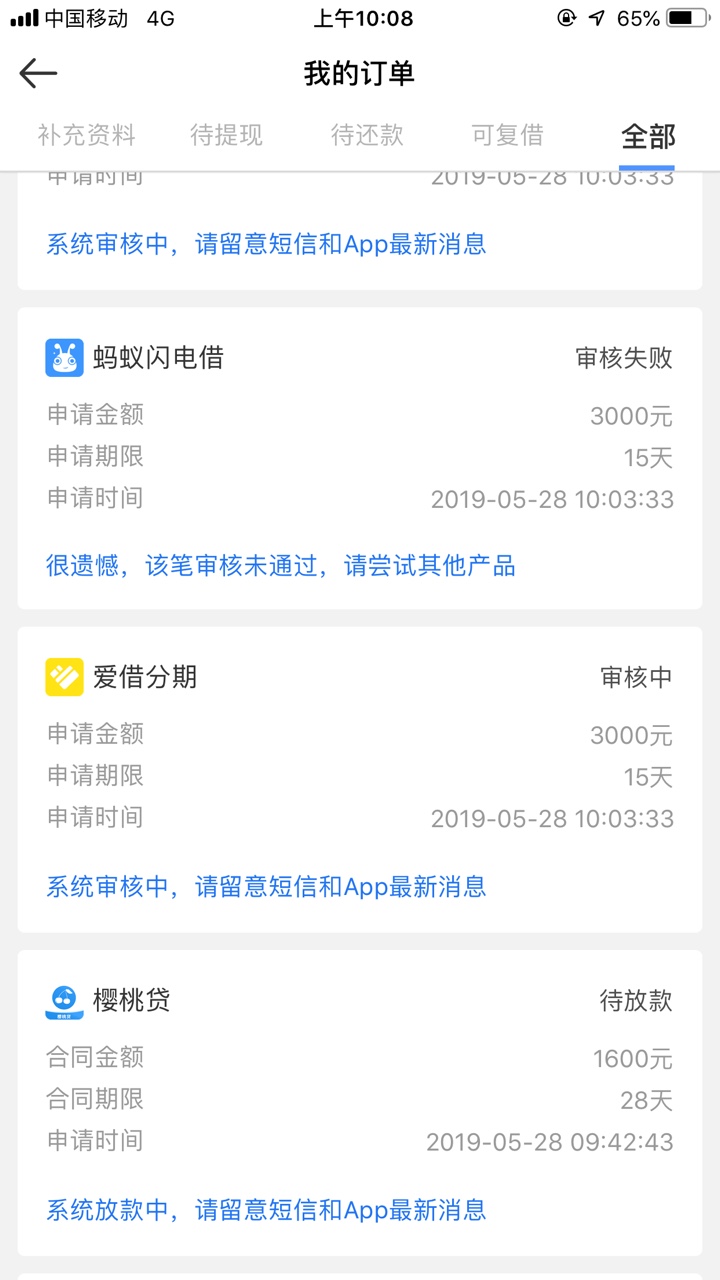 请帮我看一下这个樱桃贷 待放款 是审核通过了吗
73 / 作者:青蛙人 / 