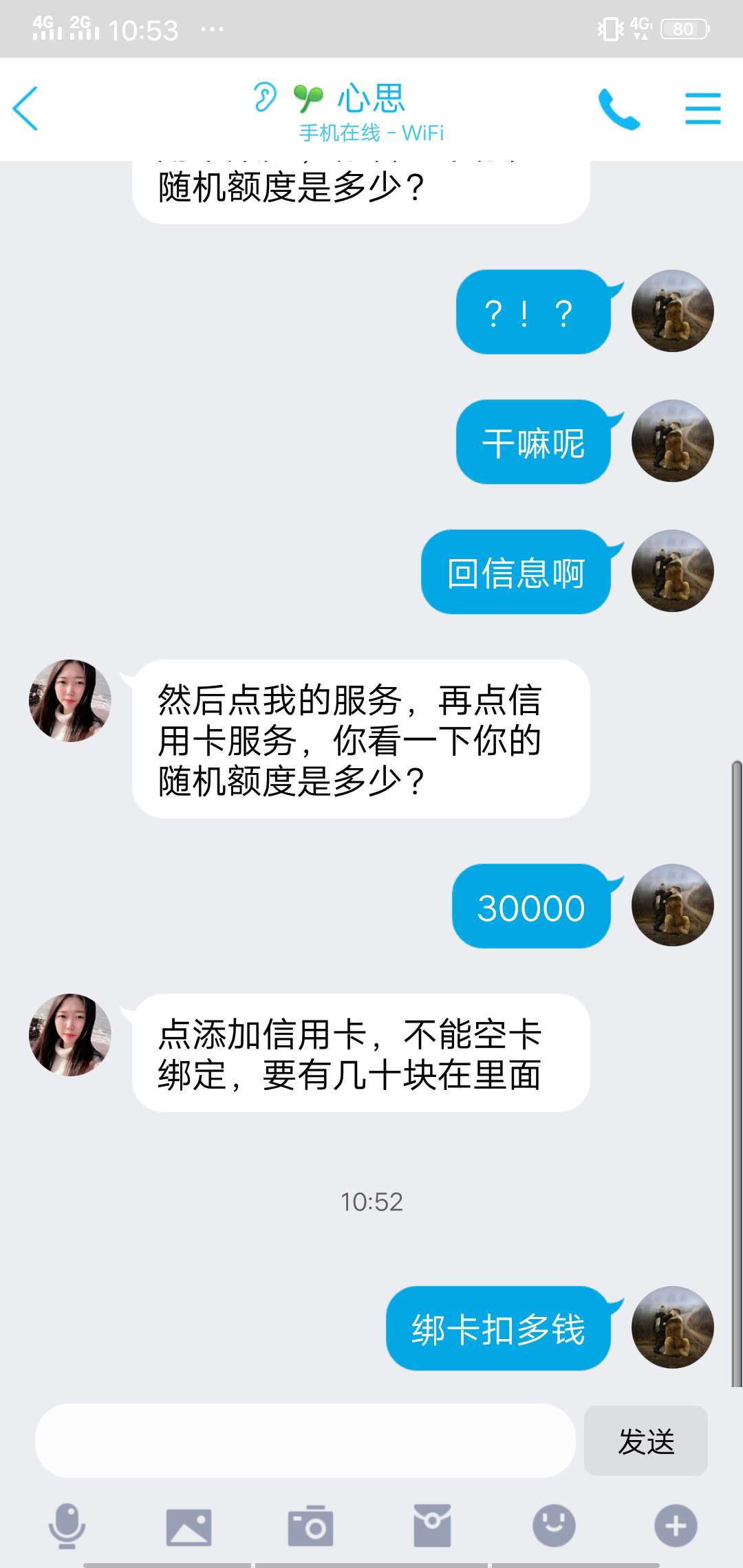 这是什么套路？？？这是什么套路？？？




58 / 作者:言不由衷bb / 