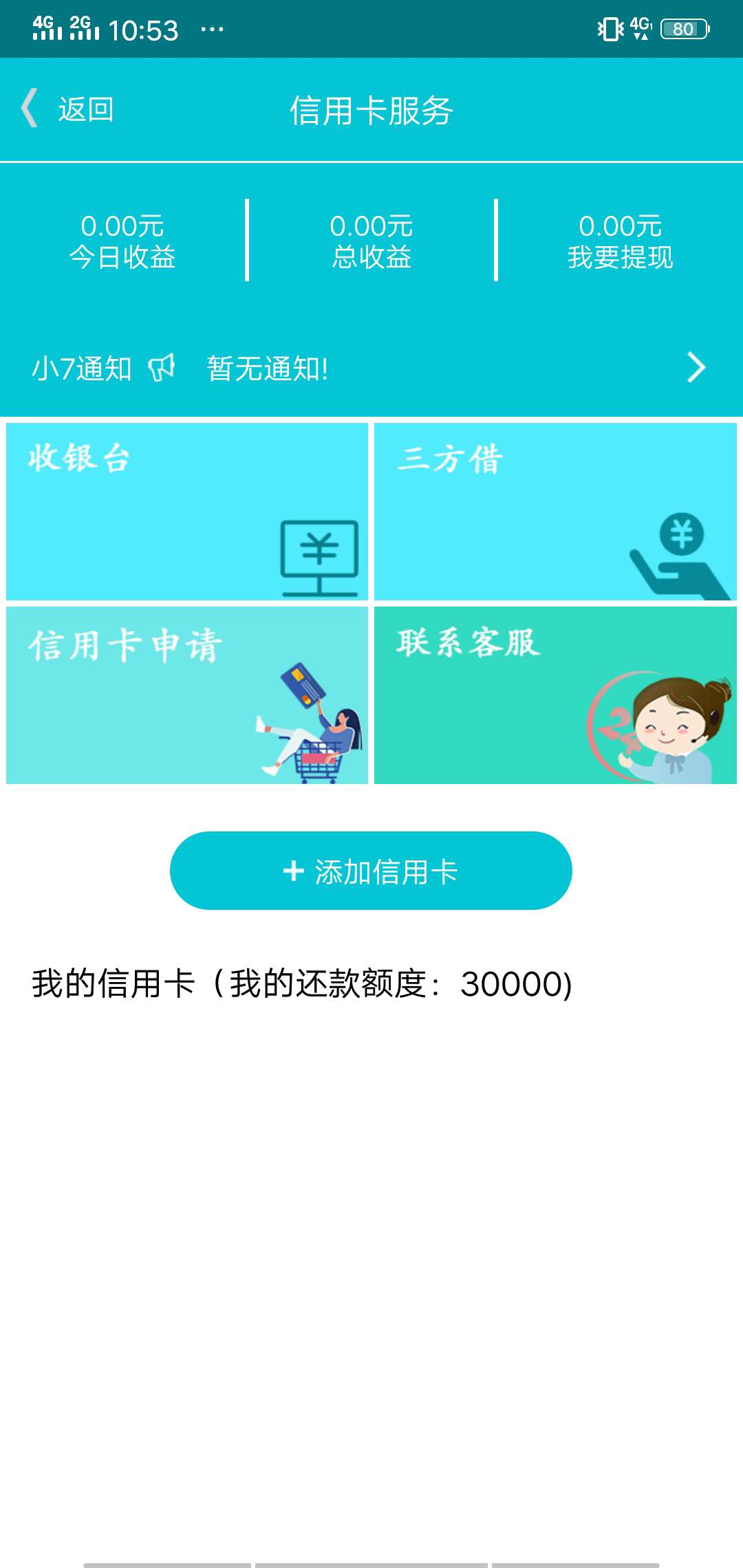 这是什么套路？？？这是什么套路？？？




86 / 作者:言不由衷bb / 