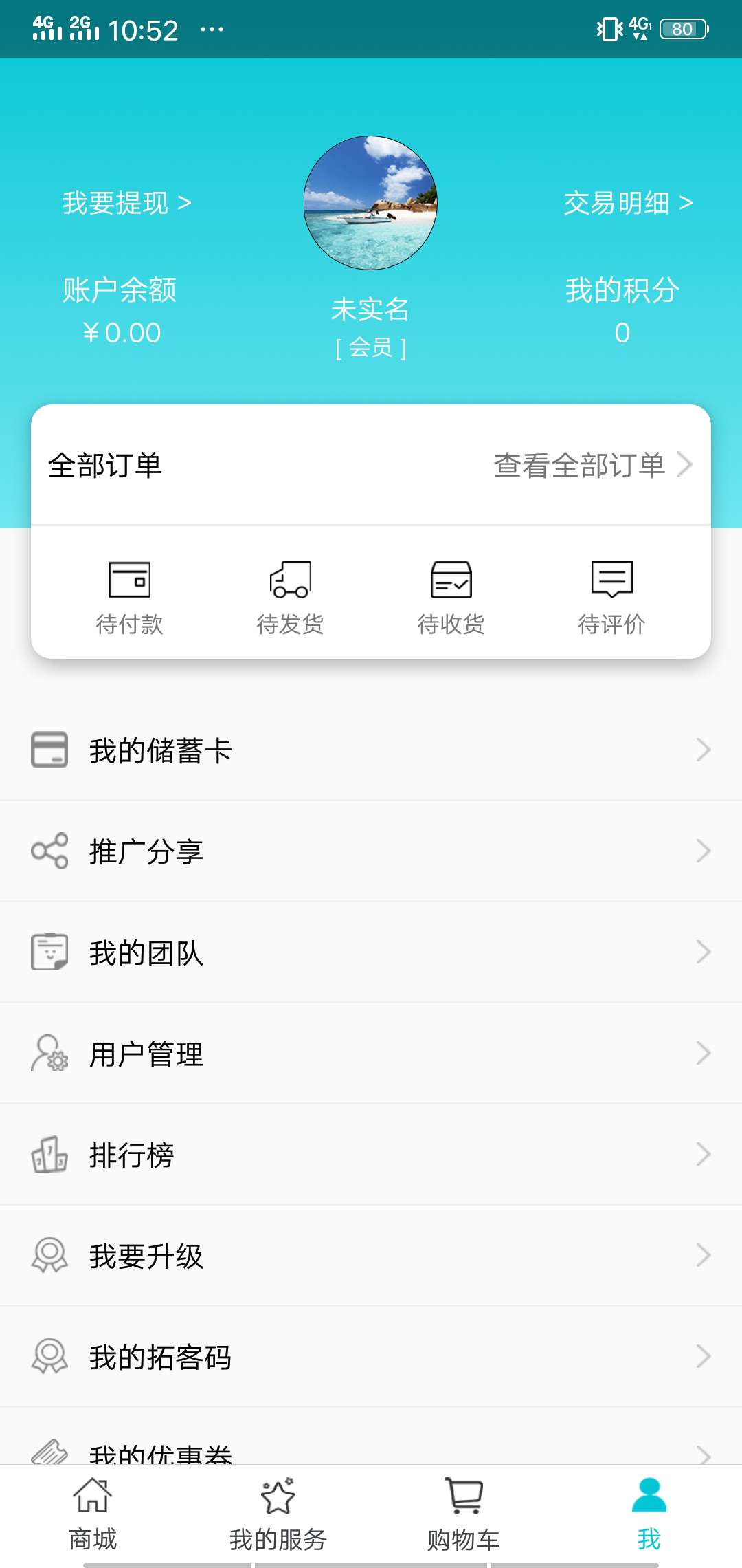 这是什么套路？？？这是什么套路？？？




70 / 作者:言不由衷bb / 