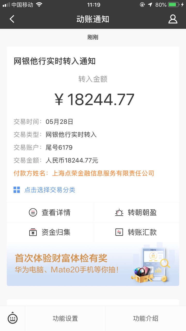 点融到账了周日申请，周一通过，今天到账。很快


77 / 作者:用一整年去上岸 / 
