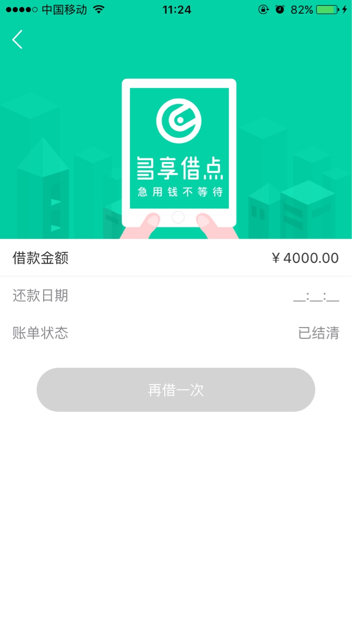 #多享借点#最高额度再次提升，具备条件的老哥可参考…97 / 作者:579390 / 