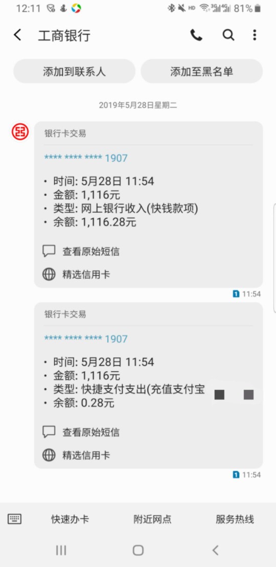 全网绝对首发放水口子，速度走起，全网绝对首发放水口子，速度走起，别问我黑99 / 作者:不太帅先生 / 