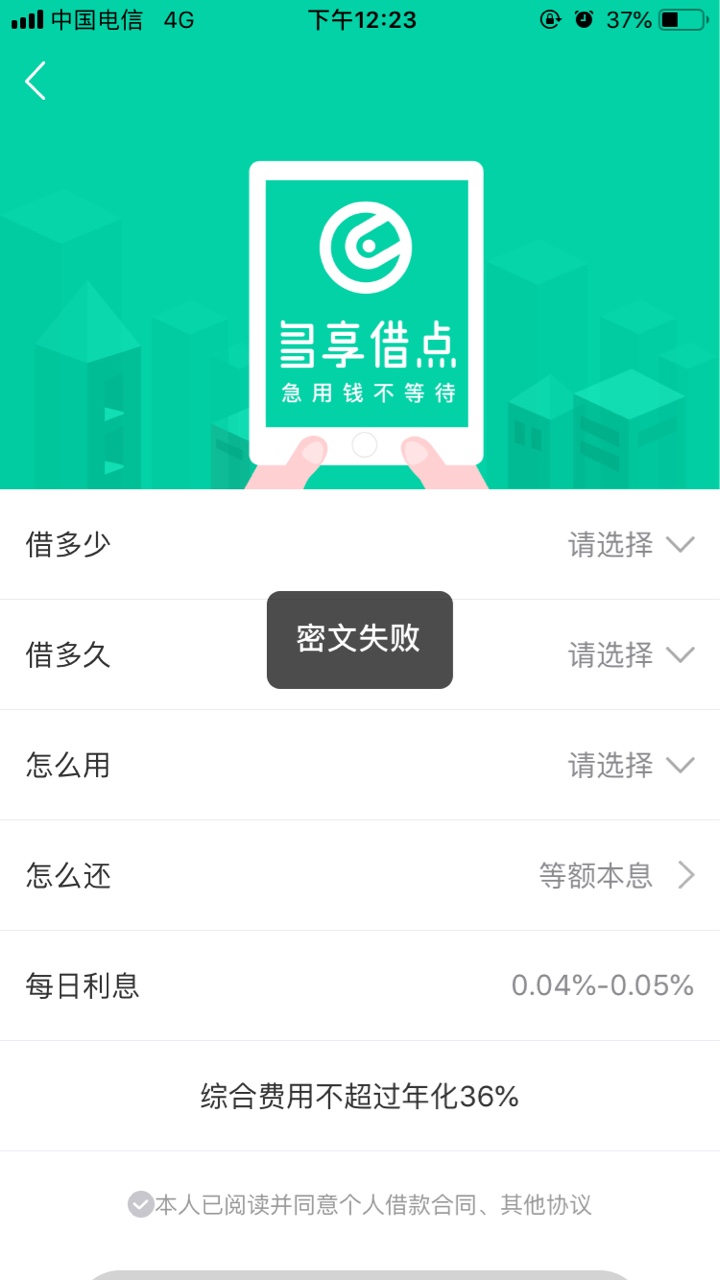 #多享借点#最高额度再次提升，具备条件的老哥可参考…62 / 作者:巴巴的 / 