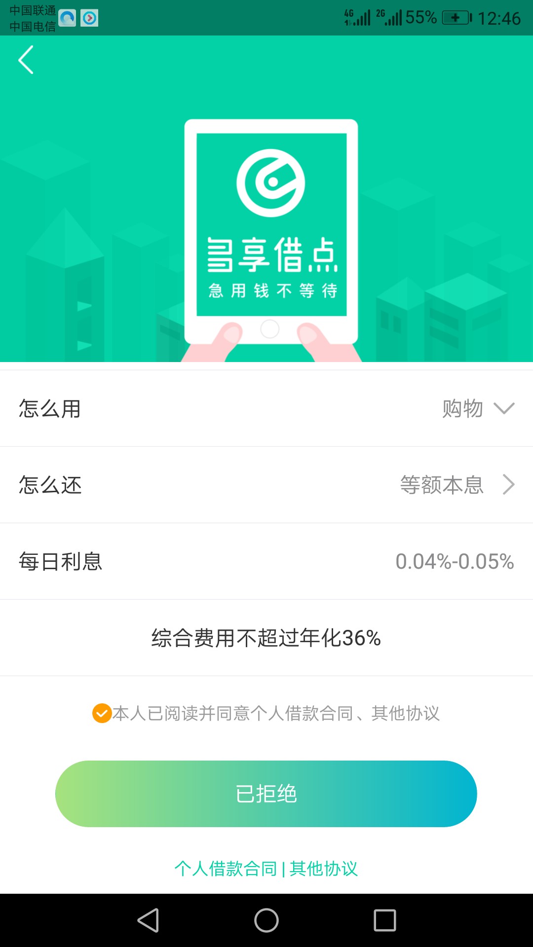 #多享借点#最高额度再次提升，具备条件的老哥可参考…49 / 作者:强制才是出路 / 
