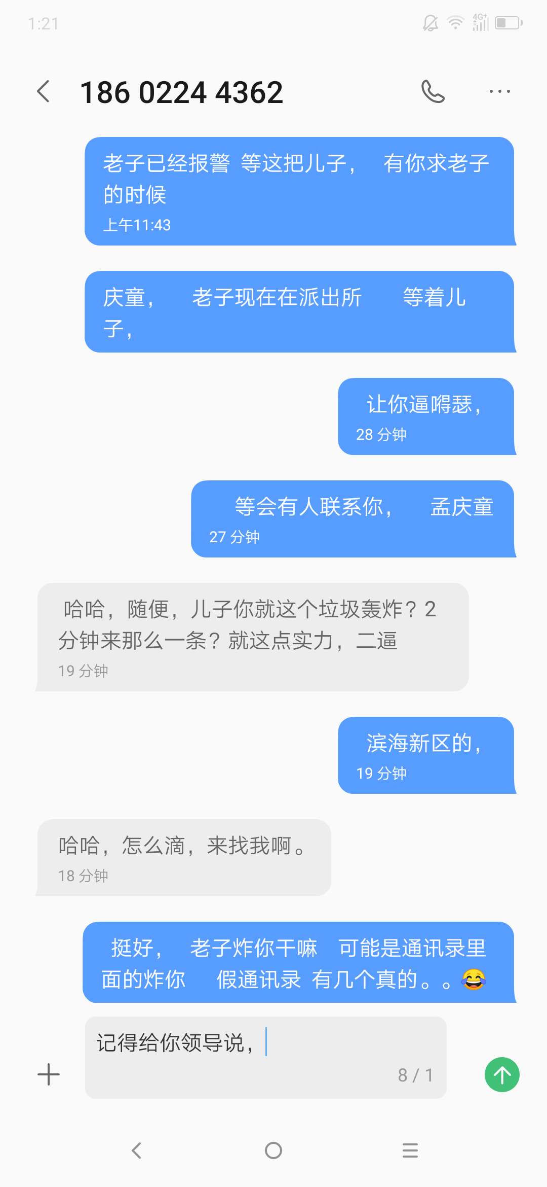 直播套路gc先花一亿元旦爆了我一直播套路gc   先花一亿元旦   爆了我一波通讯81 / 作者:yang1052756621 / 