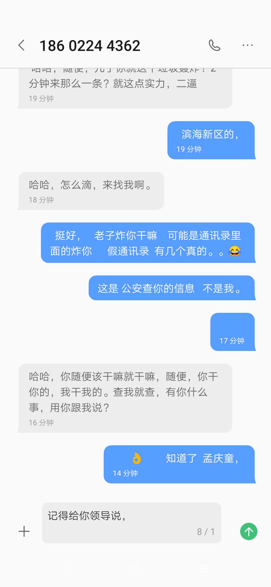 直播套路gc先花一亿元旦爆了我一直播套路gc   先花一亿元旦   爆了我一波通讯47 / 作者:yang1052756621 / 