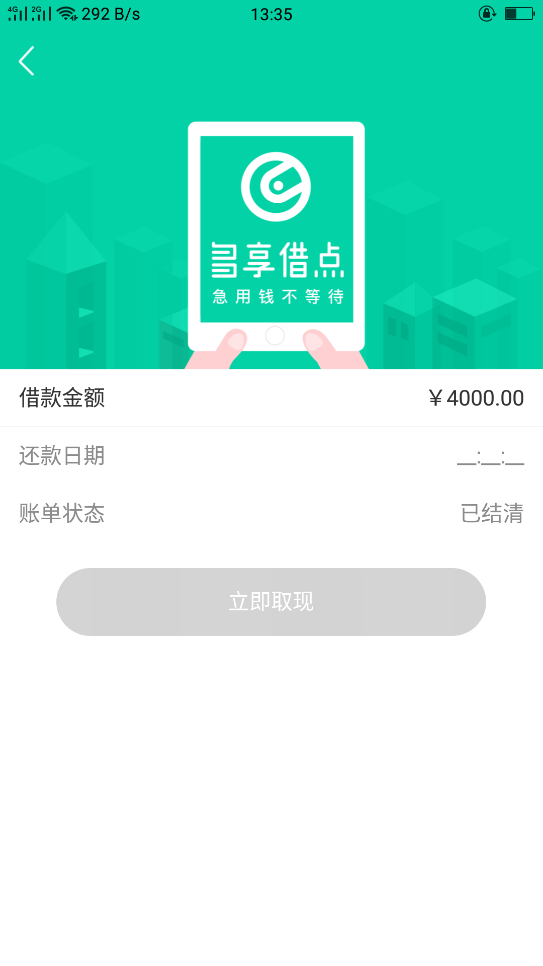 #多享借点#最高额度再次提升，具备条件的老哥可参考…25 / 作者:沙漠孤狐 / 