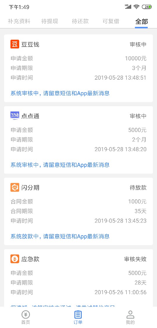 闪分期希望能下闪分期希望能下

31 / 作者:撸倒一片天 / 