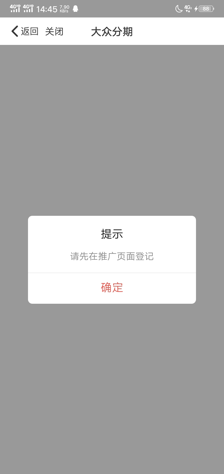 #大众分期#独家新口子，人人2000起步，最长6期还款0 / 作者:13852269957 / 