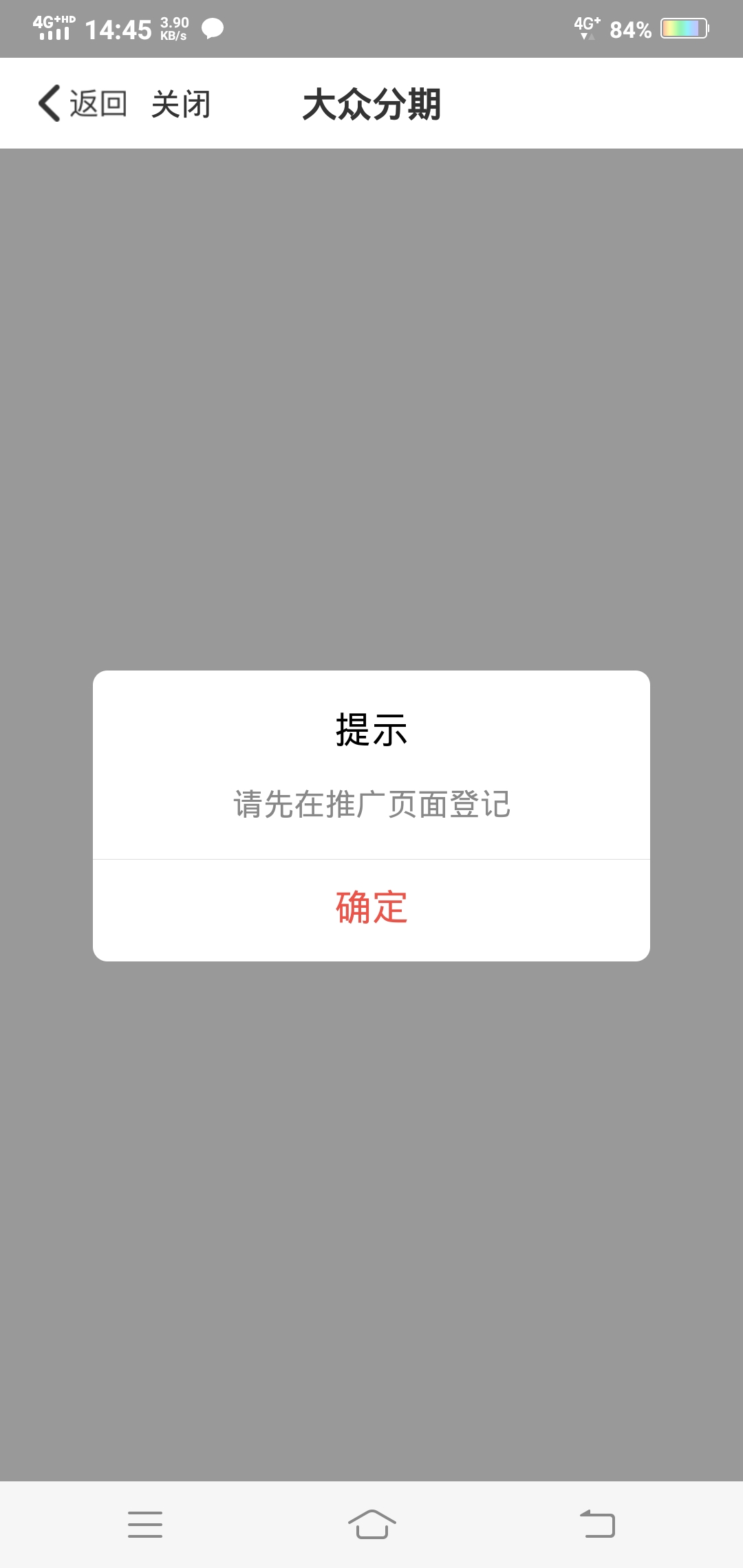 #大众分期#独家新口子，人人2000起步，最长6期还款59 / 作者:撸撸撸撸撸撸 / 