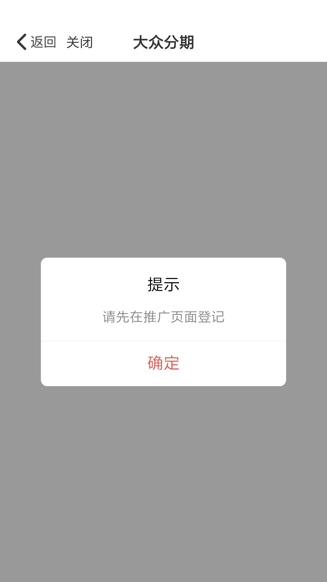 #大众分期#独家新口子，人人2000起步，最长6期还款34 / 作者:g干干净净 / 