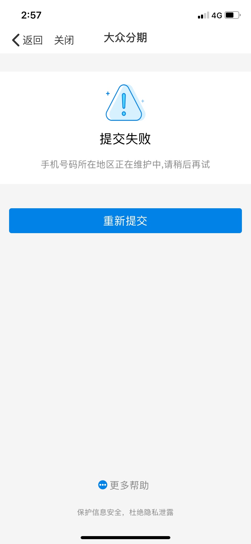#大众分期#独家新口子，人人2000起步，最长6期还款53 / 作者:天天下海 / 