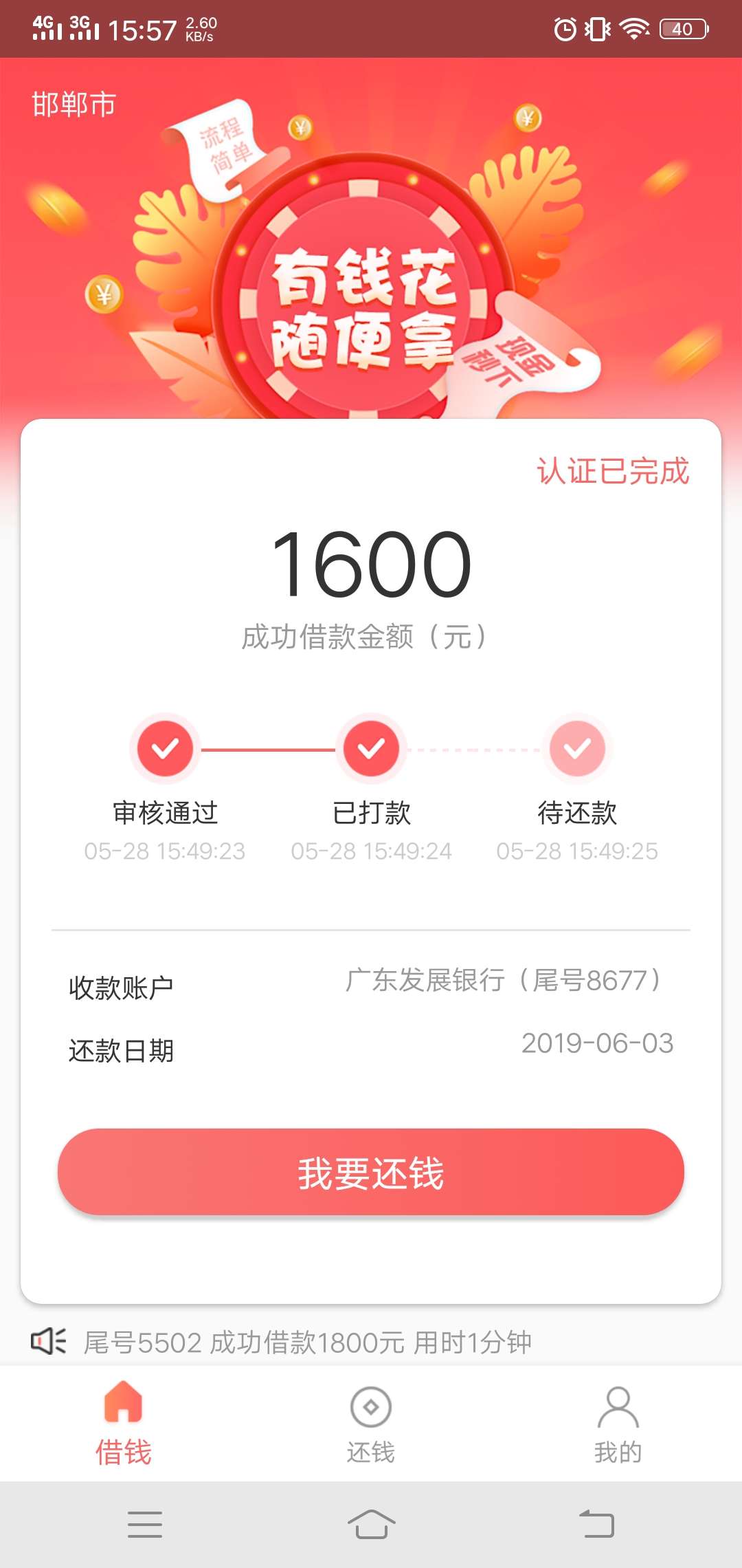 不知道是不是大水乐趣1600到账不知道是不是大水  
乐趣  1600到账1136  七天
80 / 作者:黑炭哥哥333 / 