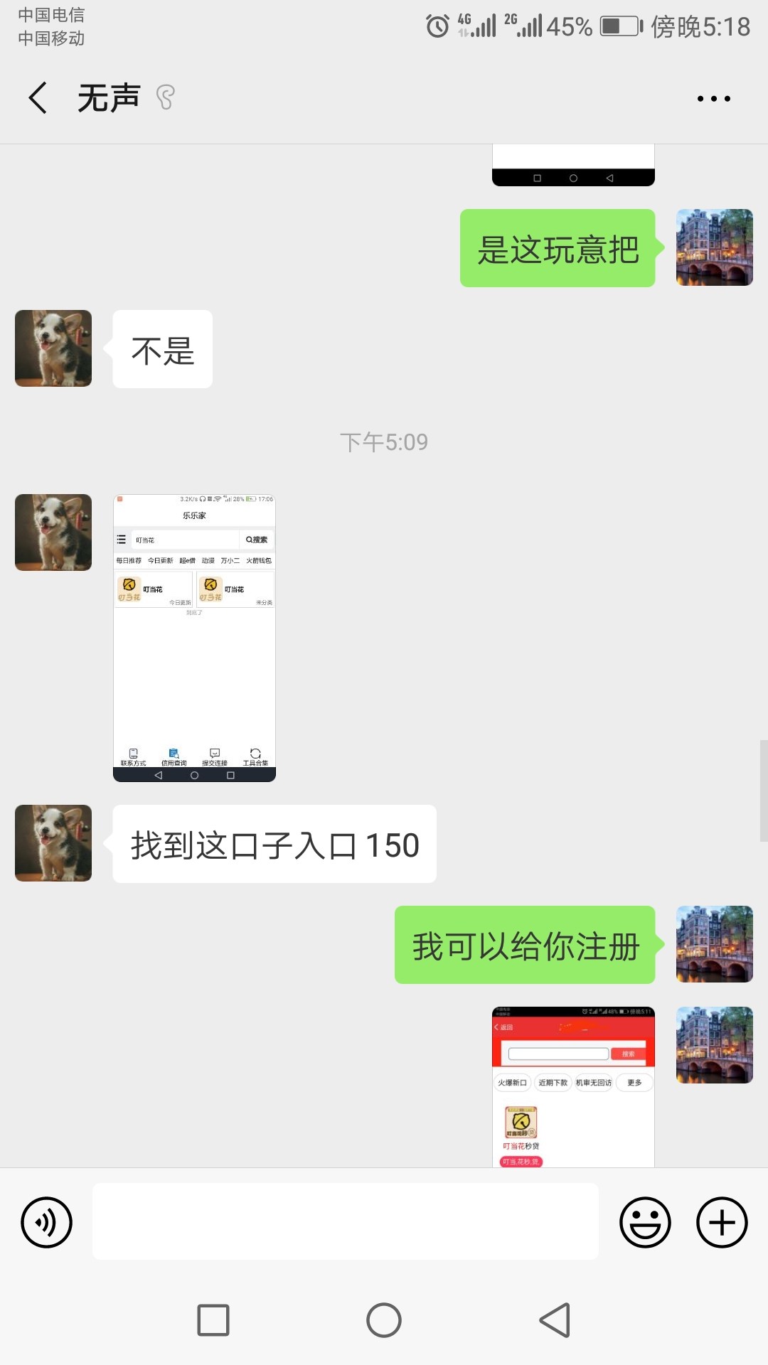 曝光个狗，没钱直接要口子，我给你曝光个狗，没钱直接要口子，我给你注册就是0 / 作者:若萱女神 / 