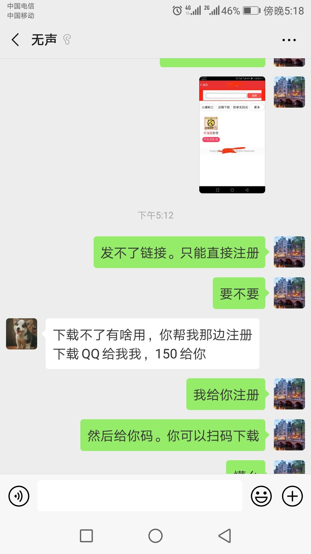 曝光个狗，没钱直接要口子，我给你曝光个狗，没钱直接要口子，我给你注册就是65 / 作者:若萱女神 / 