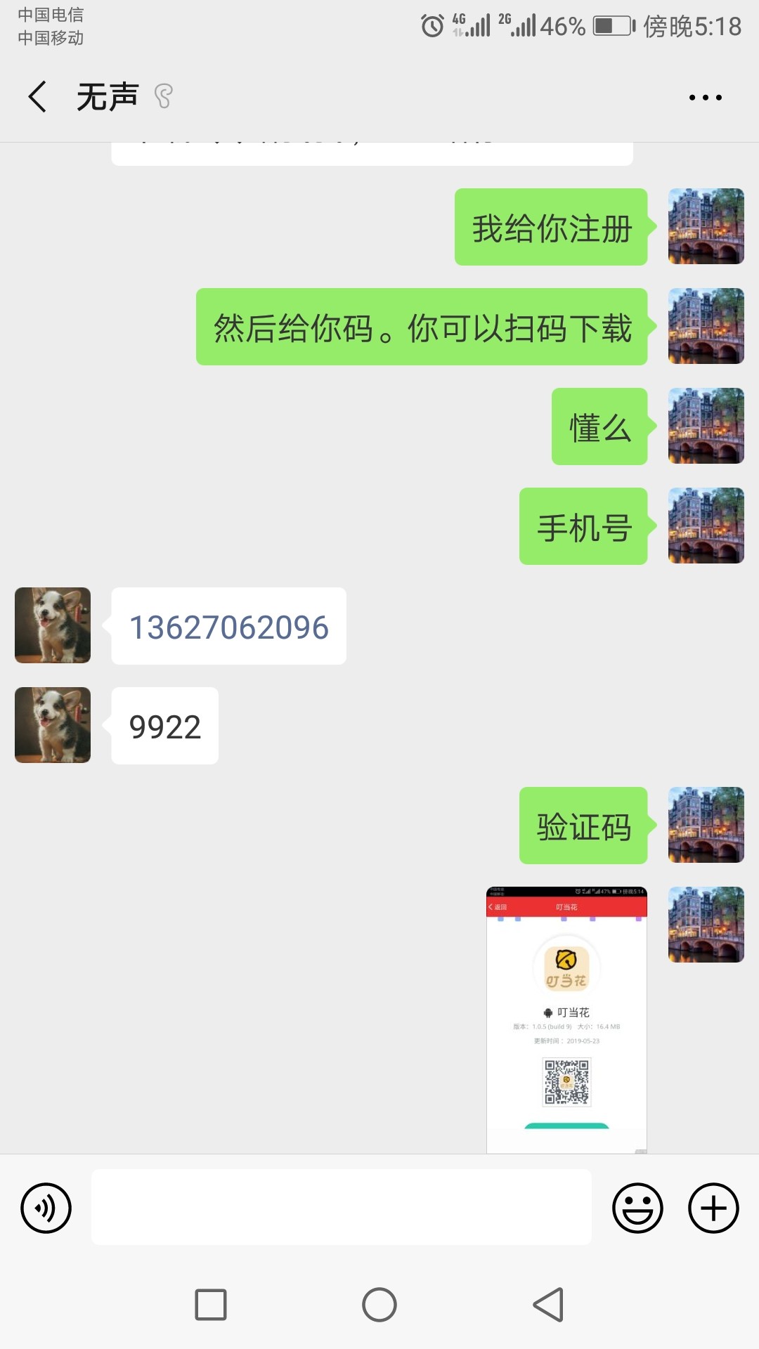 曝光个狗，没钱直接要口子，我给你曝光个狗，没钱直接要口子，我给你注册就是38 / 作者:若萱女神 / 