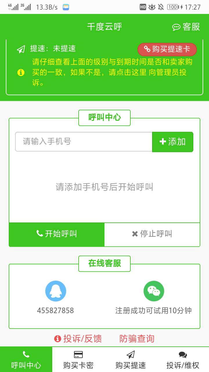 曝光个狗，没钱直接要口子，我给你曝光个狗，没钱直接要口子，我给你注册就是62 / 作者:南施街淞江路北 / 