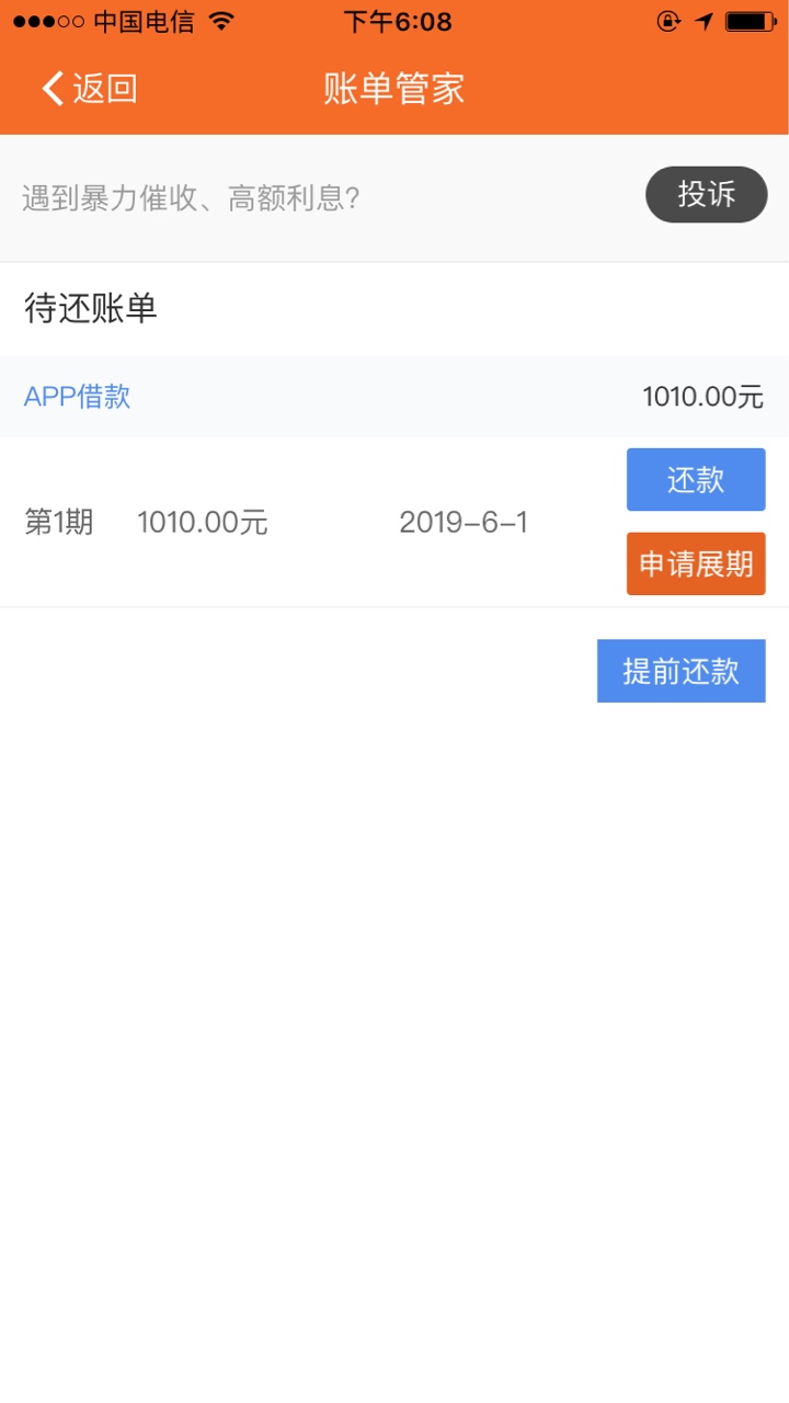 撸了半个月终于下款一个了上午提交撸了半个月终于下款一个了 上午提交了被拒96 / 作者:ygffcgy / 