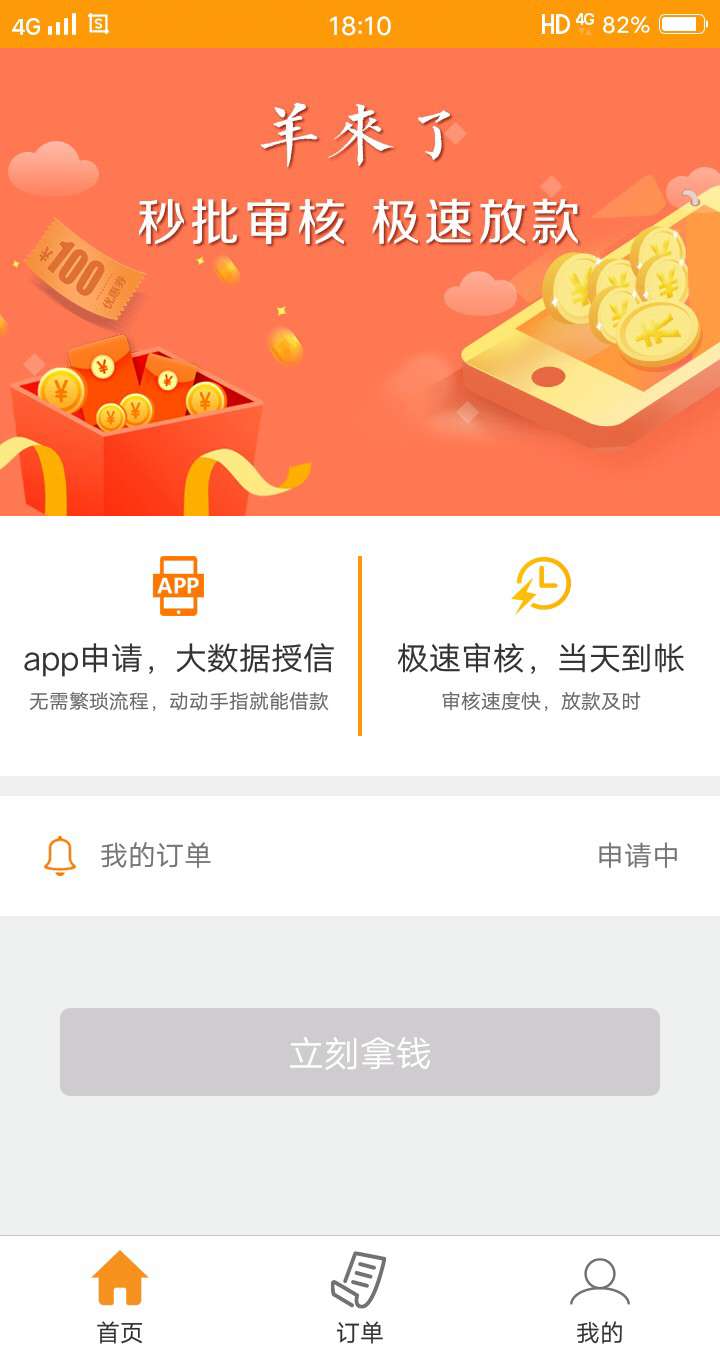 羊来了，今天通过有到账的吗？羊来了，今天通过有到账的吗？

37 / 作者:Aisao520 / 