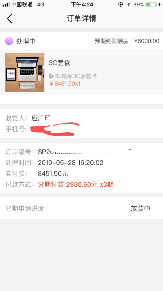 口子！给多多！需要信用卡！大家抓口子！给多多！需要信用卡！大家抓紧申请哦91 / 作者:我为人民服务ye / 