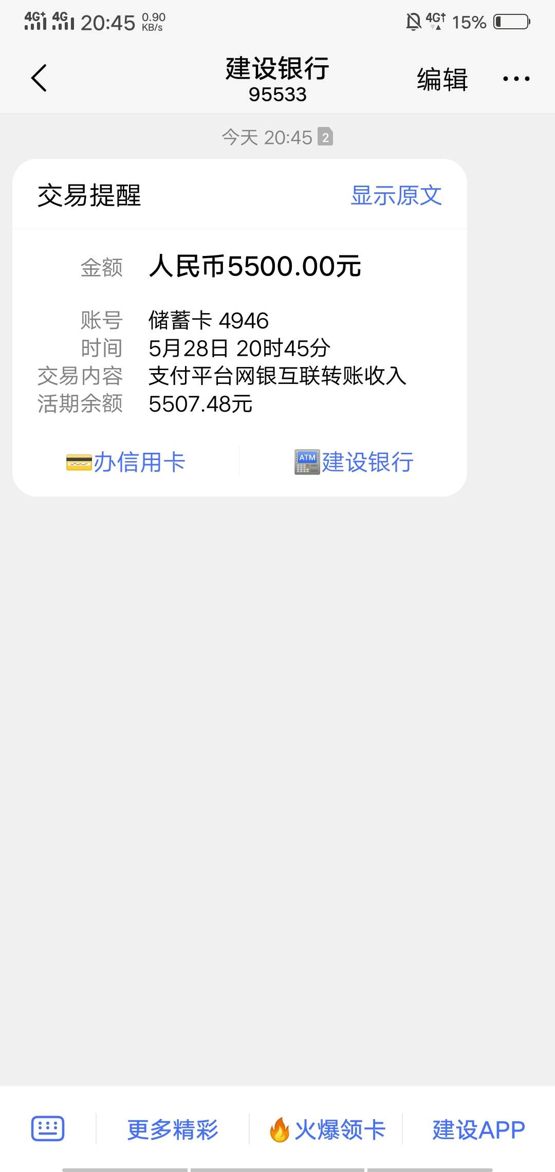 老哥们快贷这样稳吗78 / 作者:风华绝代x / 