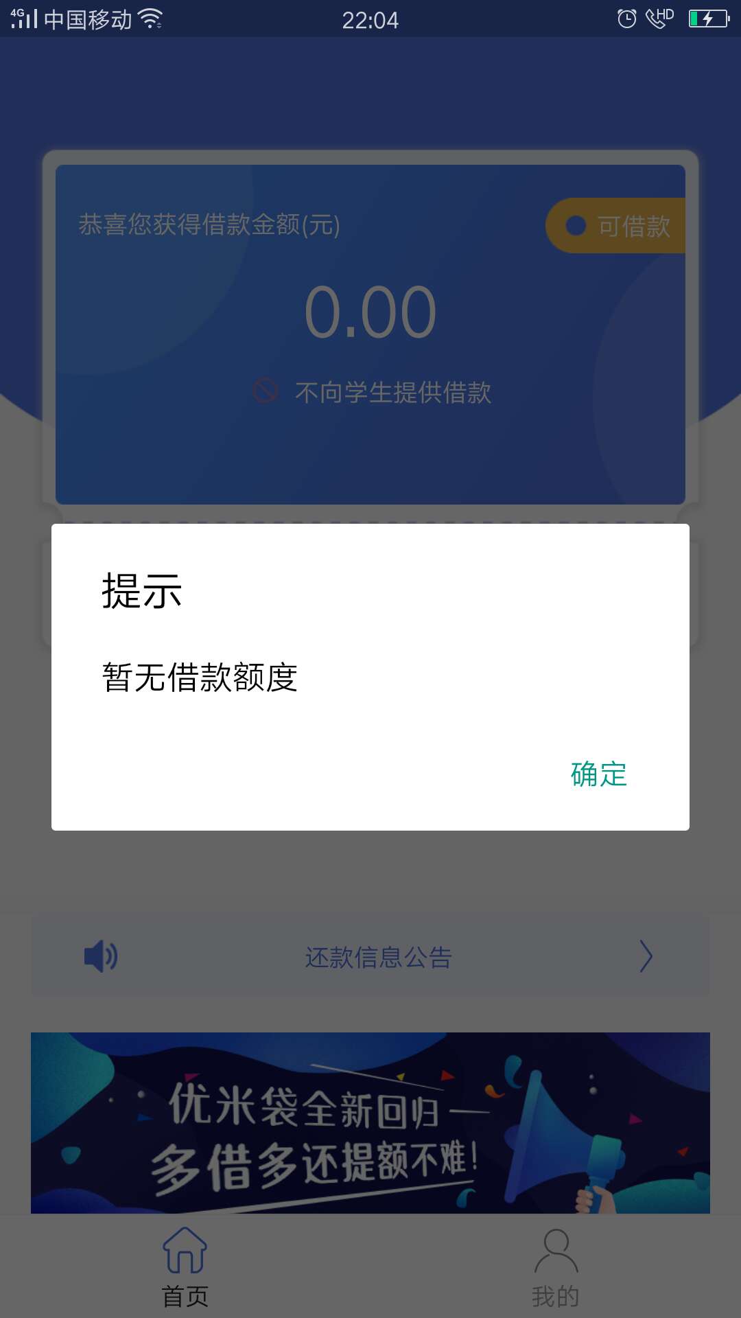 优米袋秒过填完资料就显示放款老哥优米袋 秒过 填完资料就显示放款 老哥冲 接78 / 作者:赵小东 / 