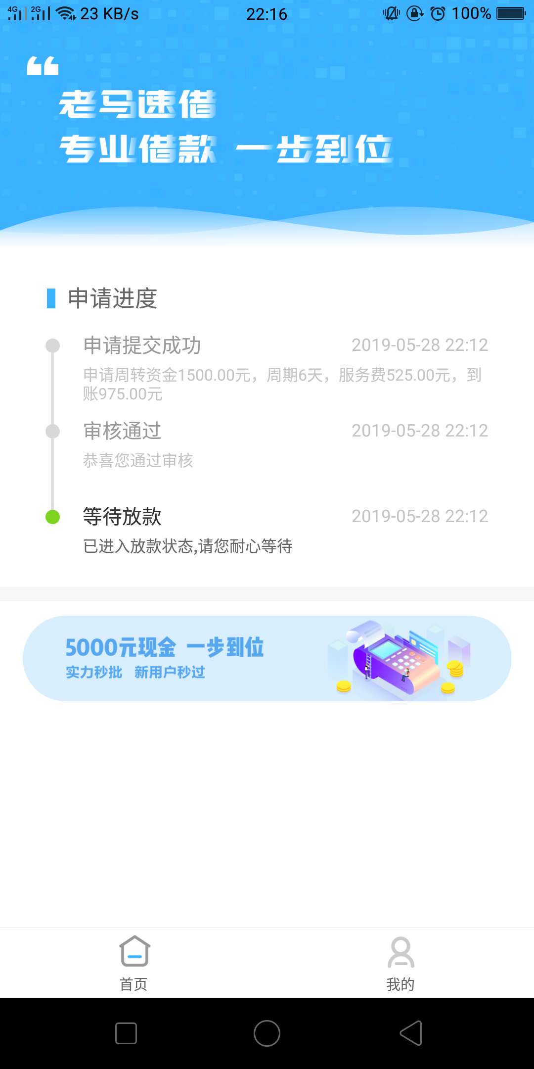 老马速借，不知道是不是假口子。提老马速借，不知道是不是假口子。提交秒通过56 / 作者:zhang3693334 / 